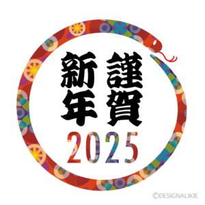 謹賀新年！ 年頭の挨拶は「つみたてを止めない」というしごく平凡な言葉です